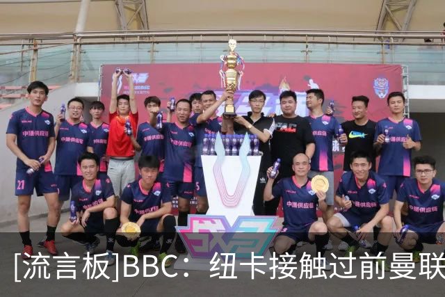 [流言板]BBC：纽卡接触过前曼联助教麦肯纳，埃迪豪无下家将暂别足坛
